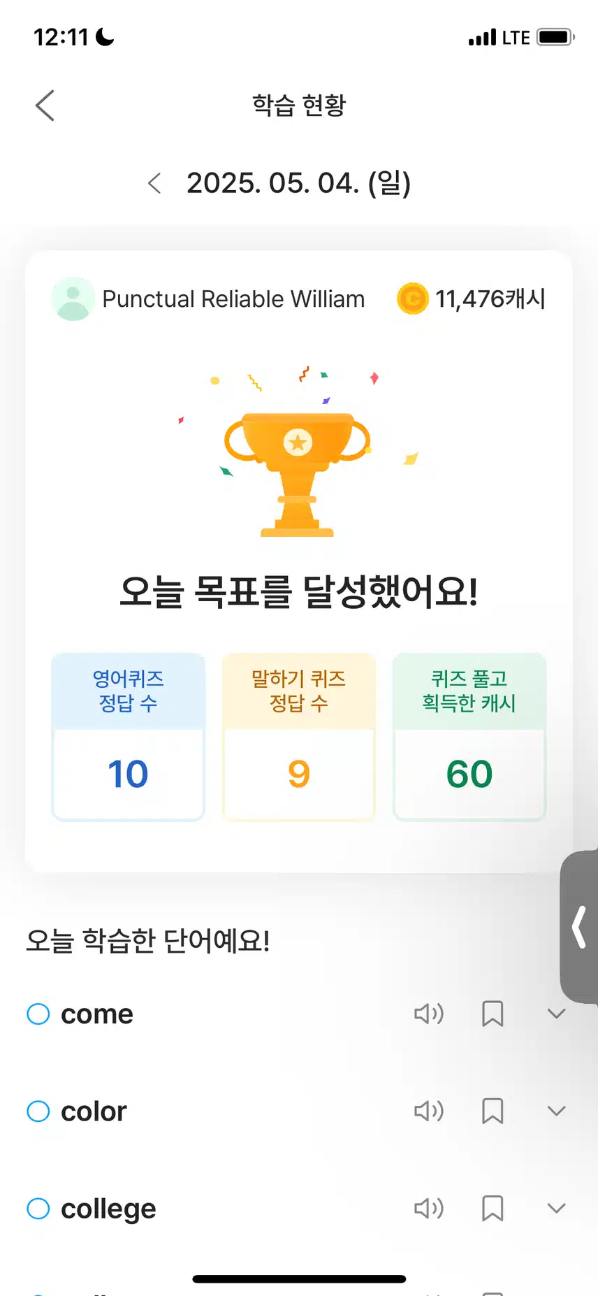 영어공부 성공