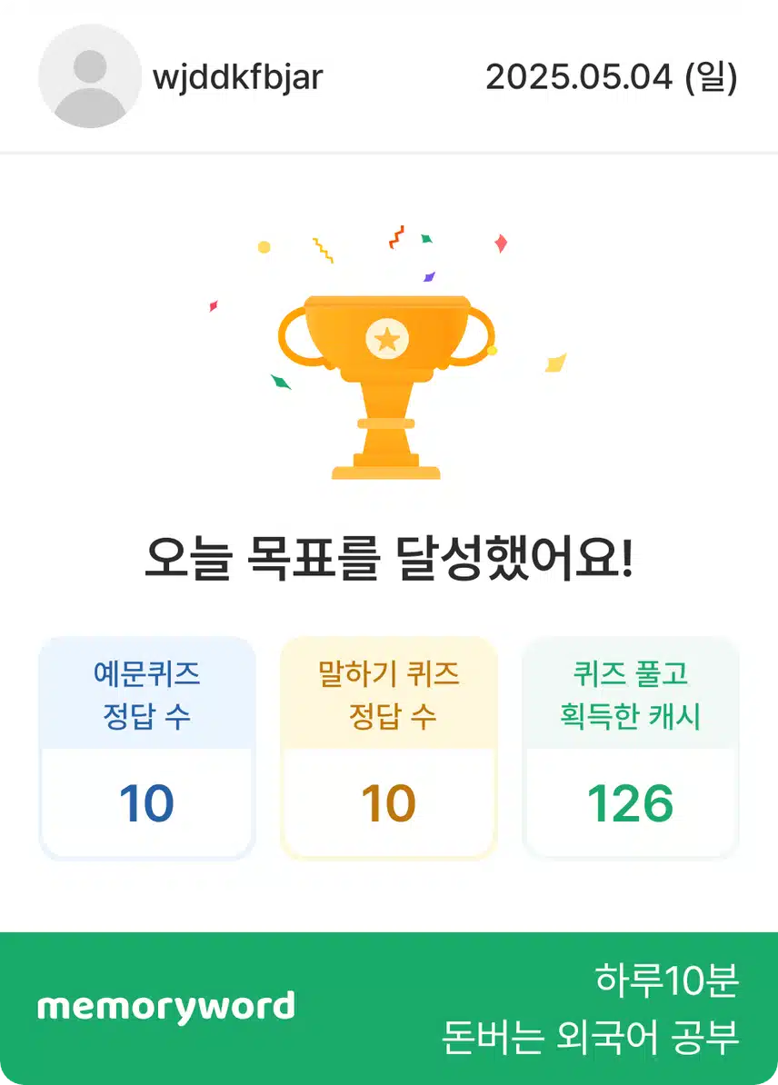 5/4 오영완 