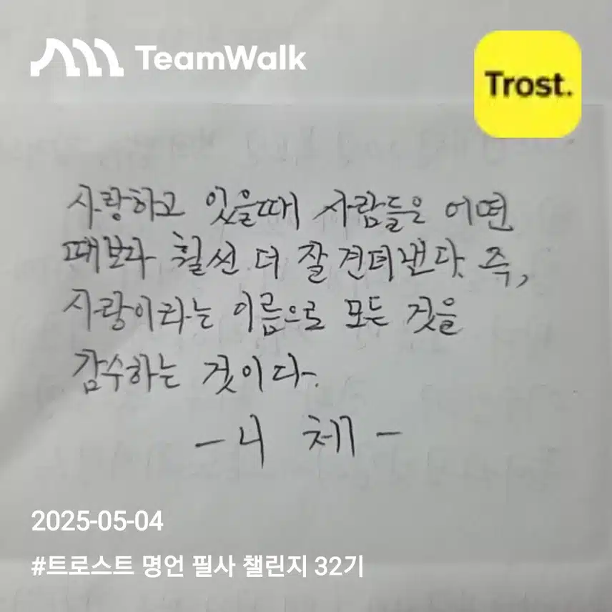 니체(좋은글 명언)