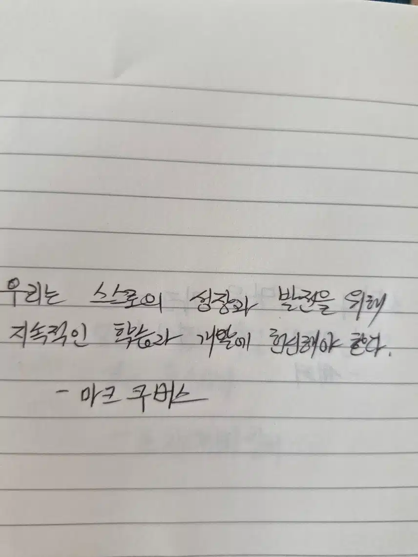 명언필사 