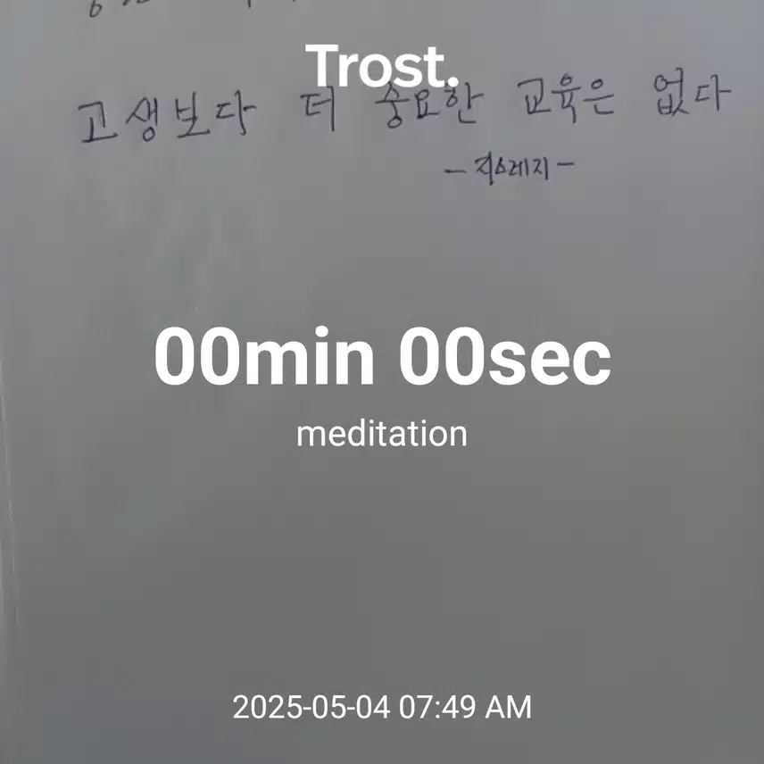 명언