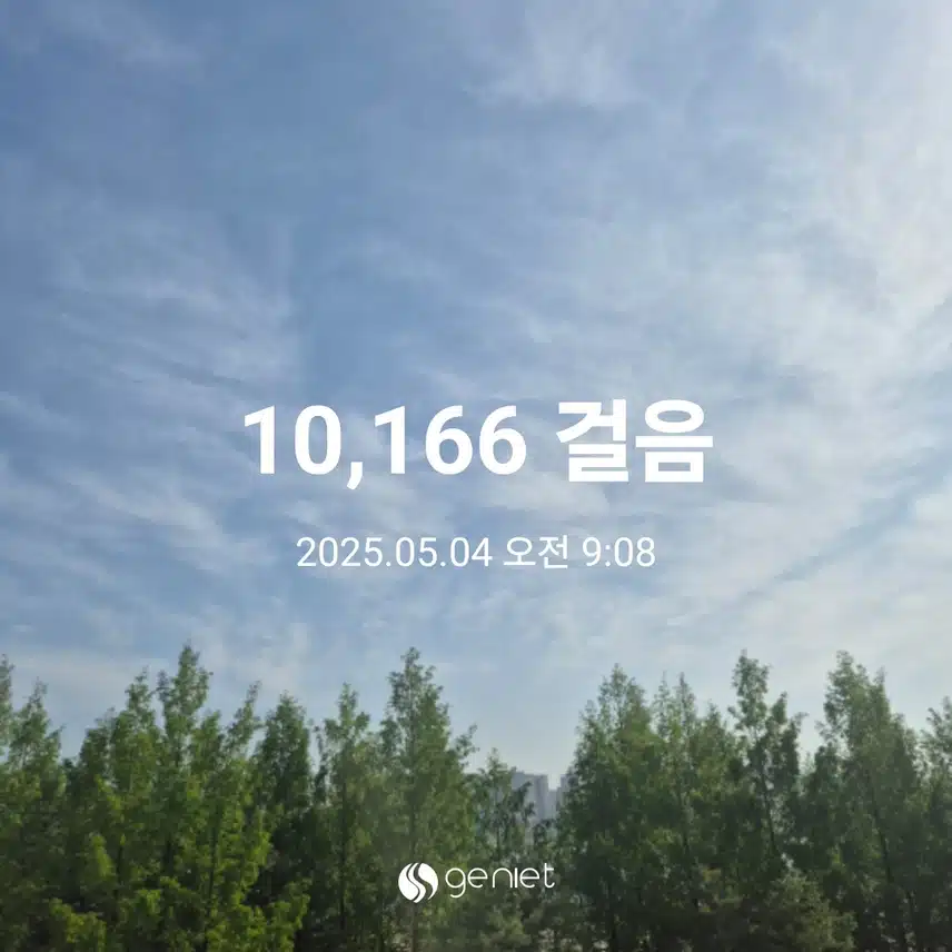 만보걷기 완주해요