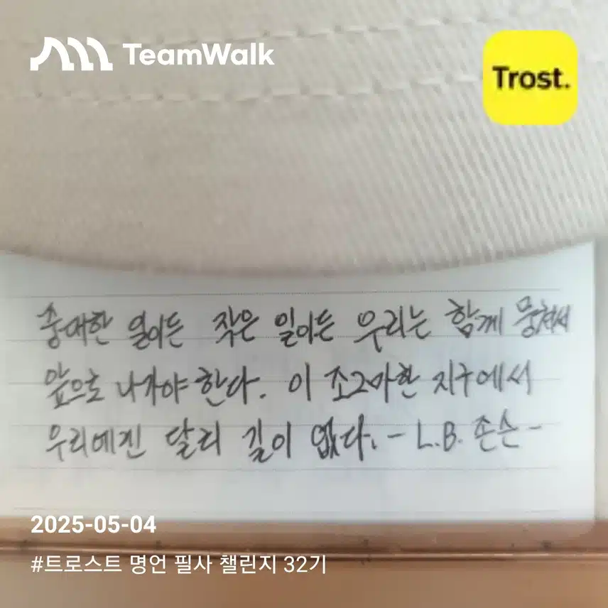 함께 가는 길