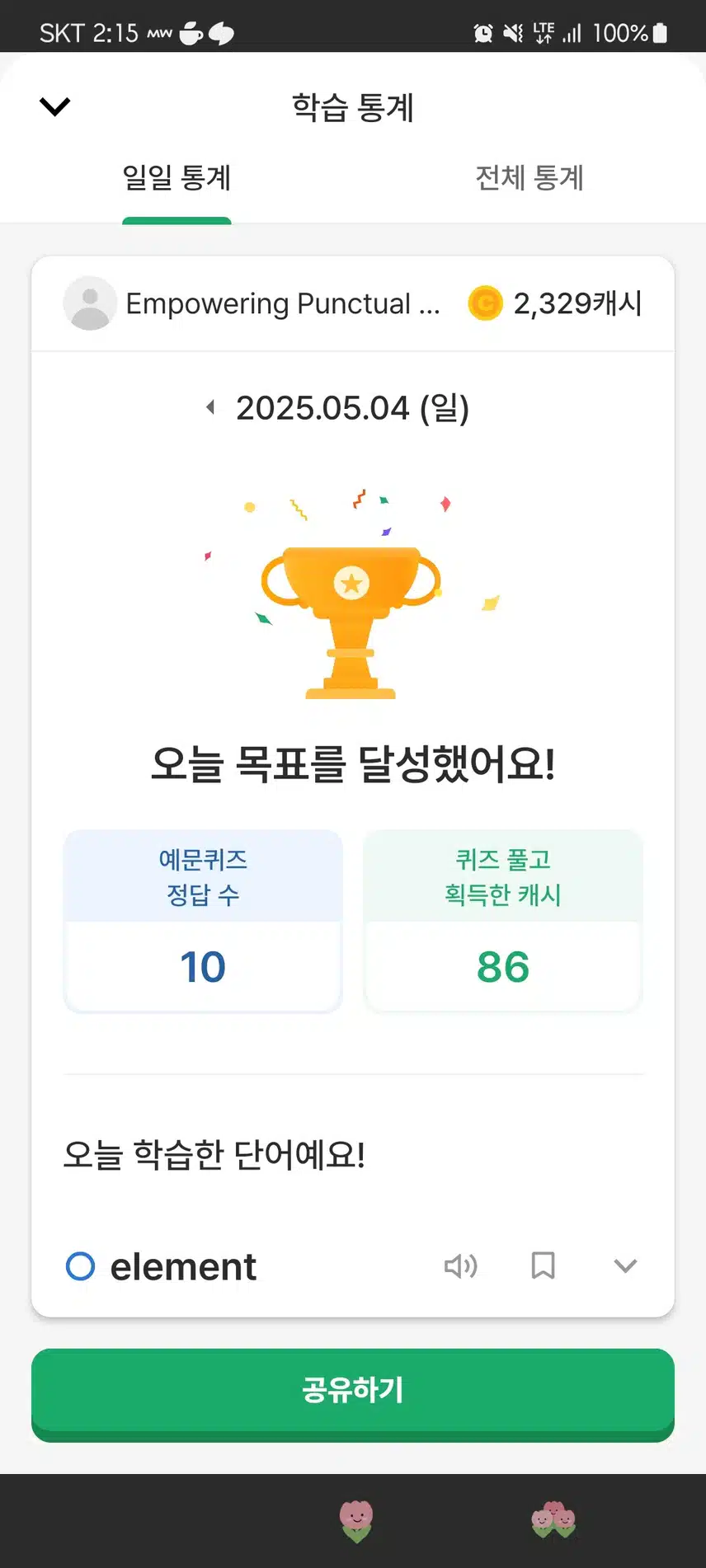 오영완
