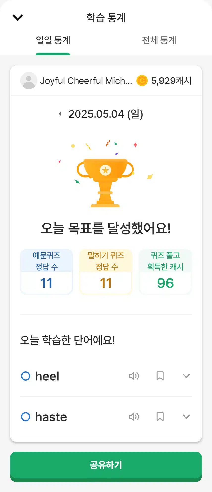 0504 영공 인증~