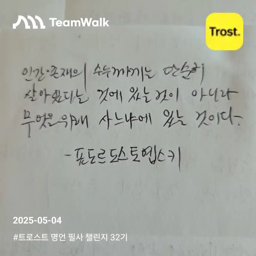 표도르도스토옙스키 (자기계발 명언)
