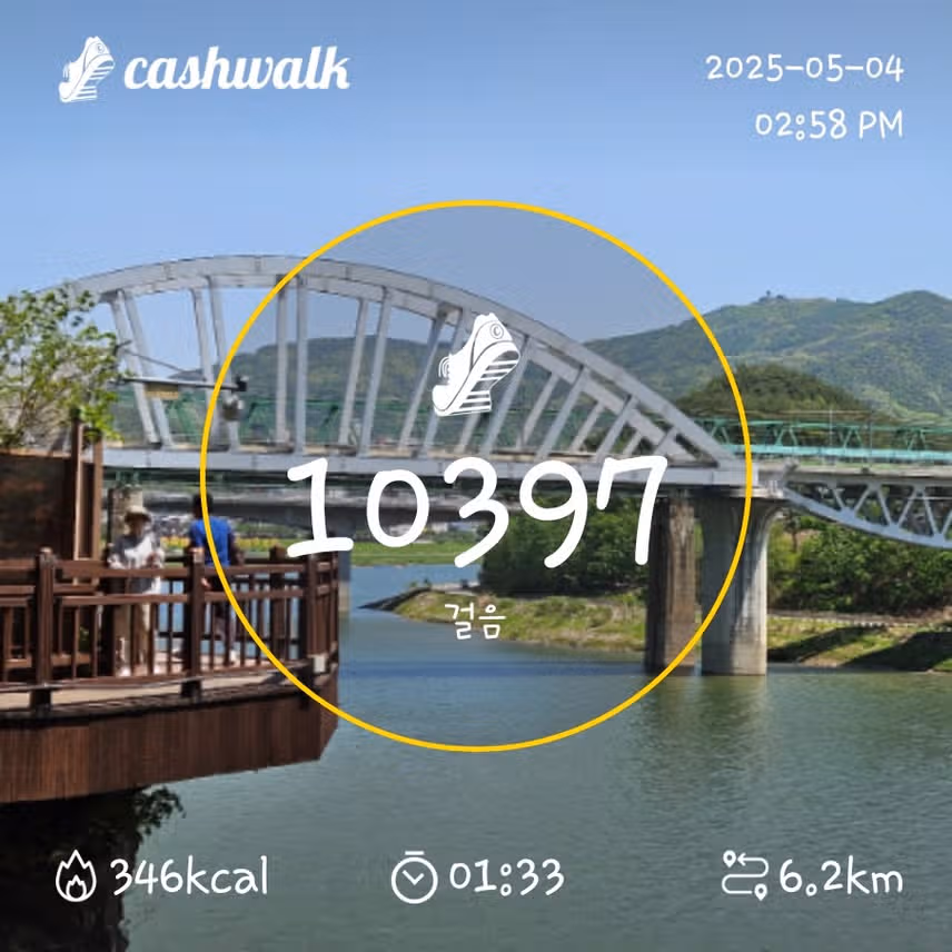 일요일 만보달성 