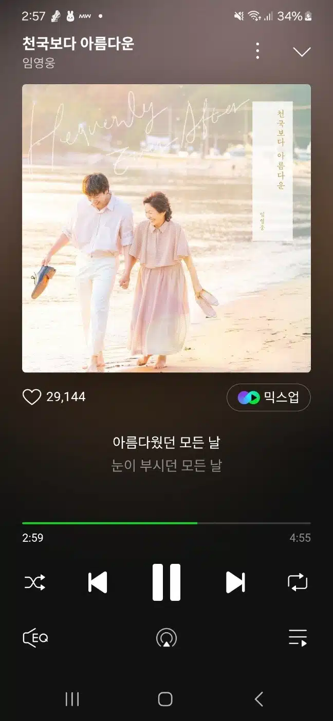 찐 명곡 천국보다 아름다운 노래 들었습니다