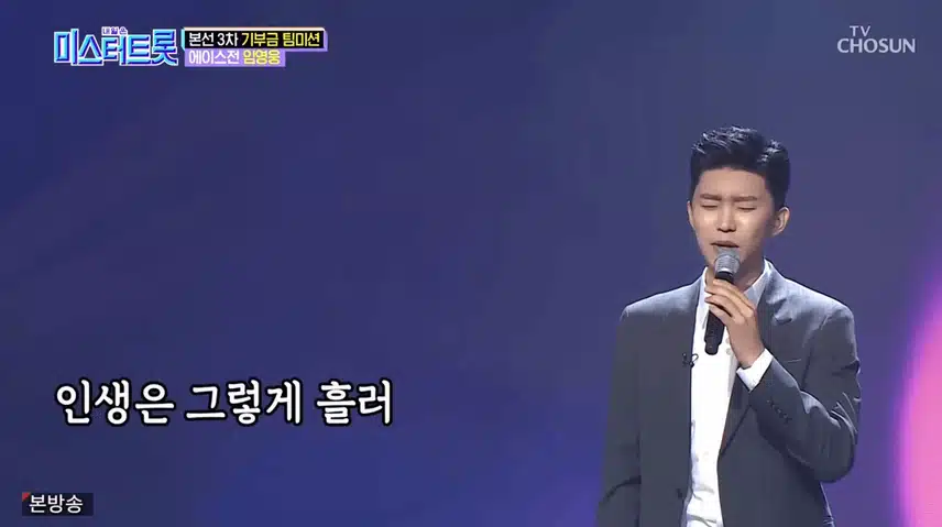 임영웅 어느 60대 노부부 이야기