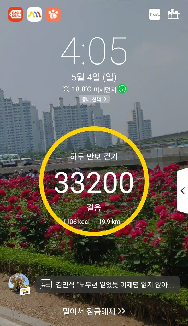 오후 운동 