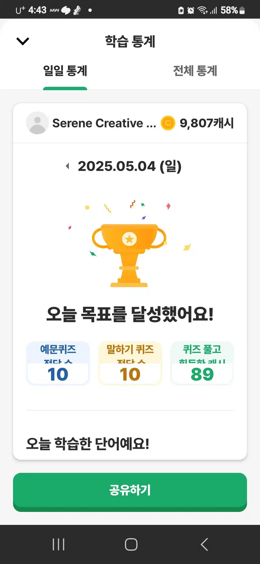 영말챌 28기 