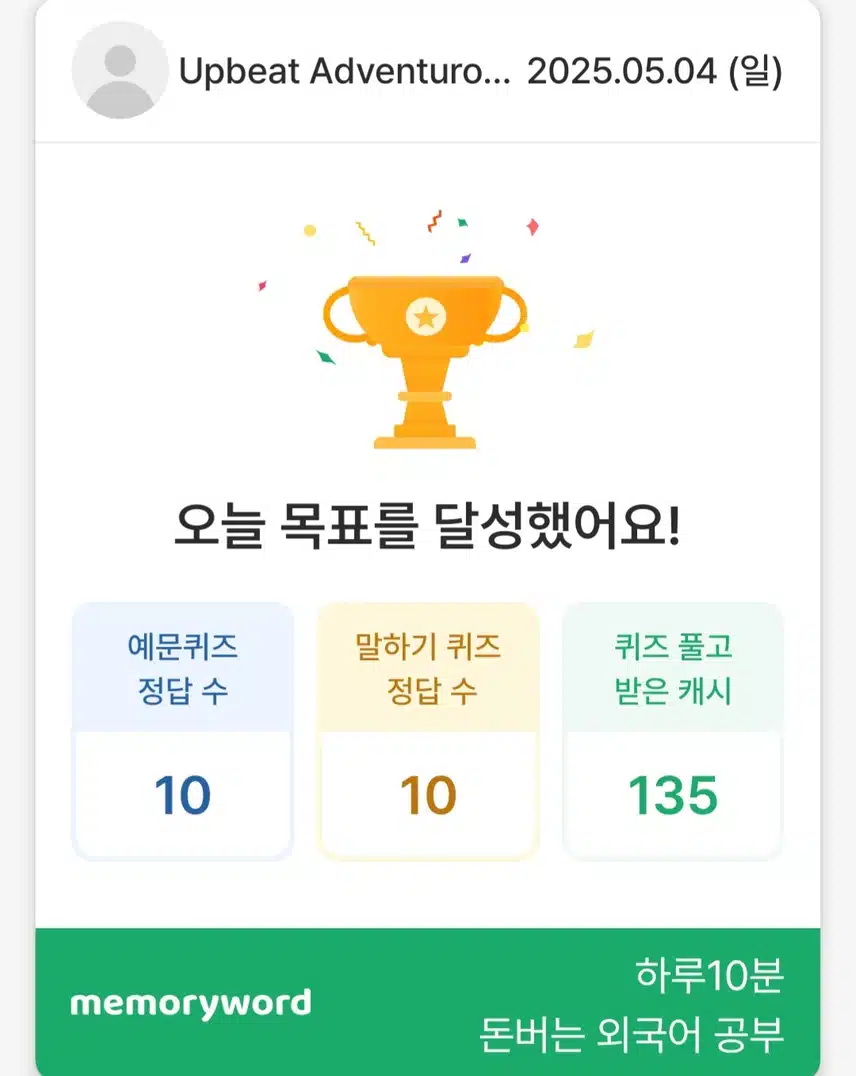 5.4 영어공부 인증 