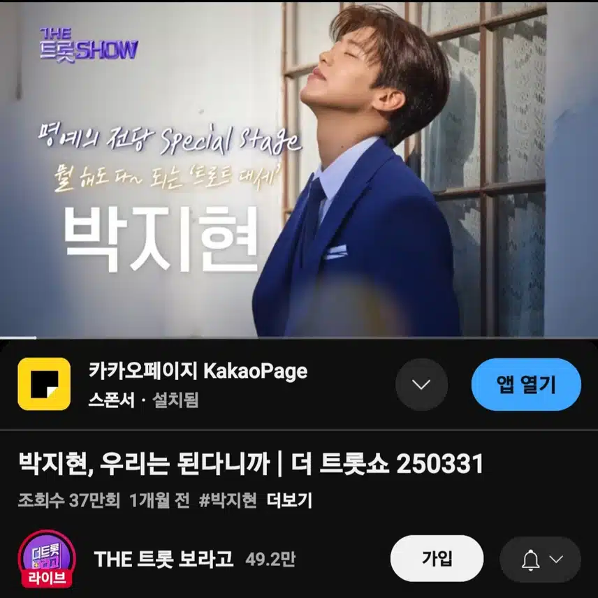 박지현 우리는 된다니까 