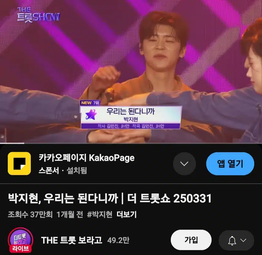 박지현 우리는 된다니까 
