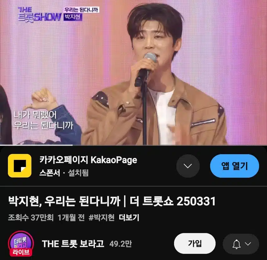 박지현 우리는 된다니까 