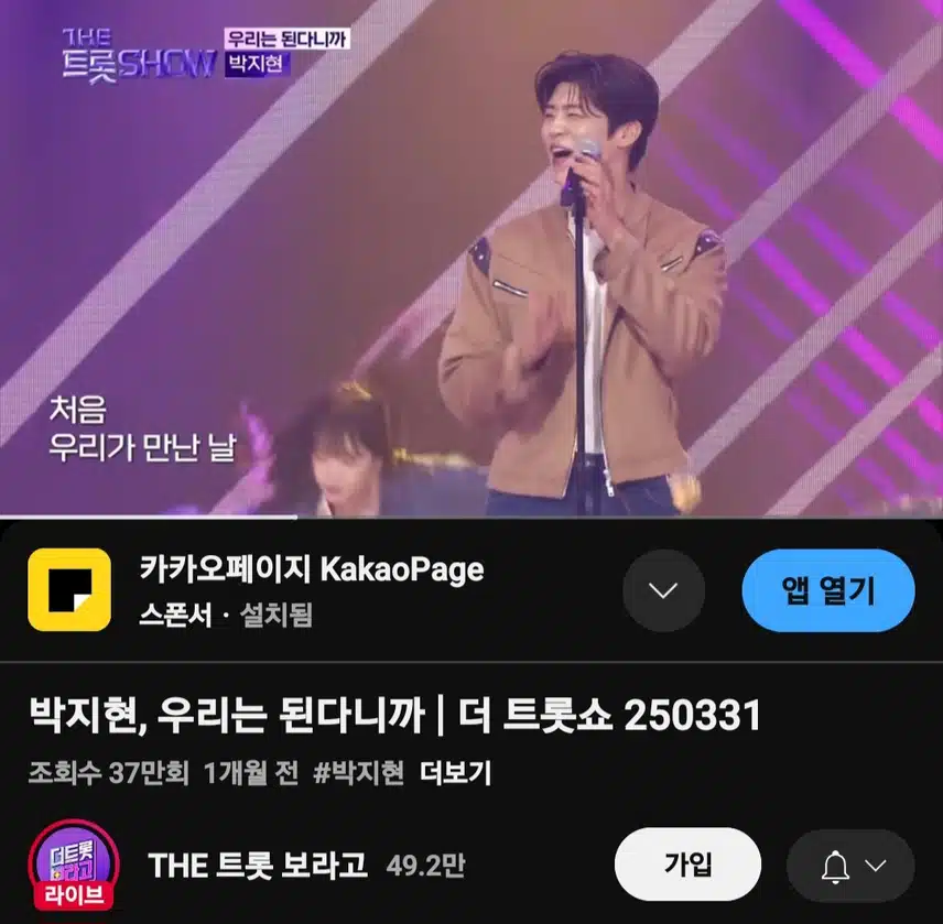 박지현 우리는 된다니까 