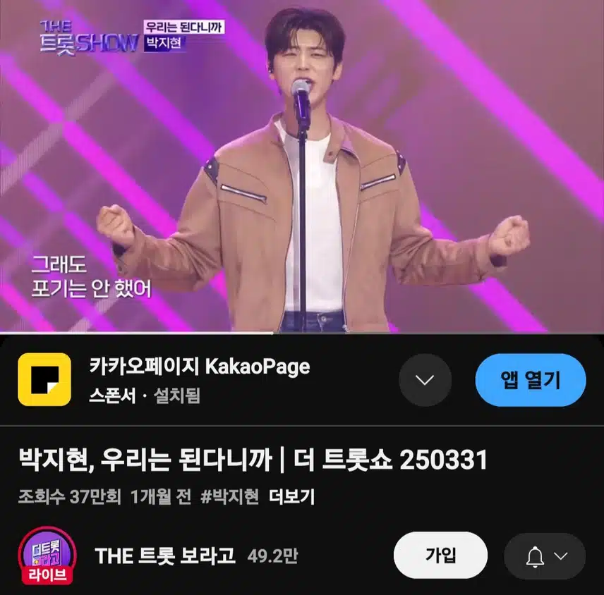 박지현 우리는 된다니까 