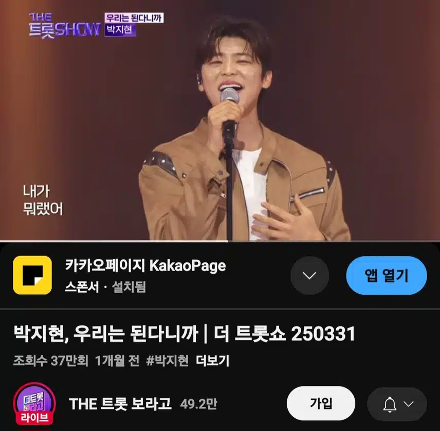 박지현 우리는 된다니까 