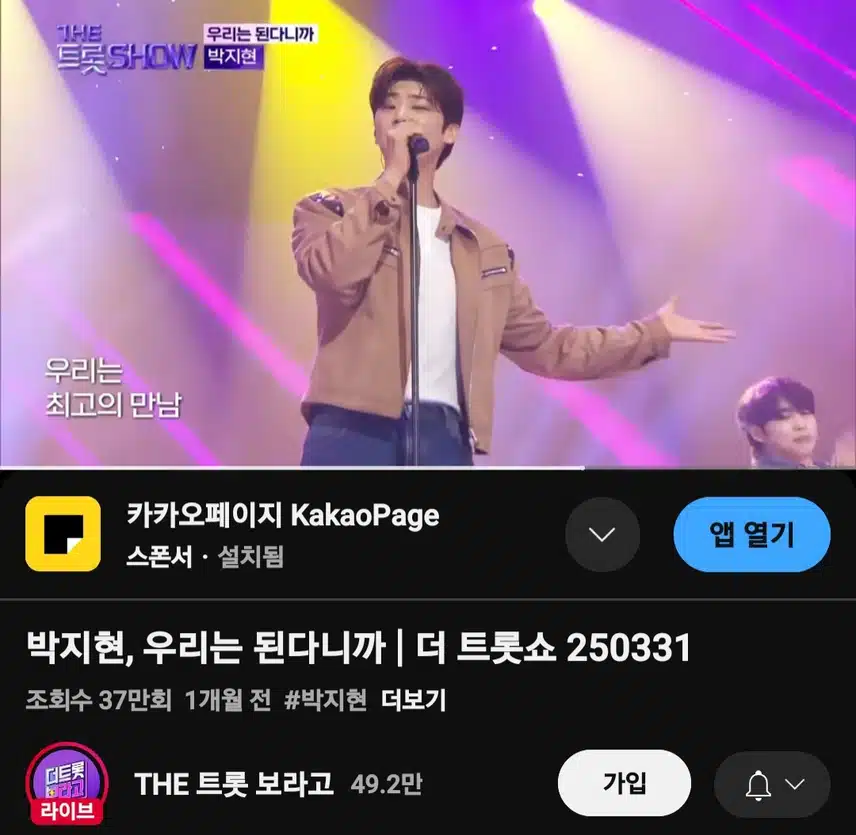 박지현 우리는 된다니까 