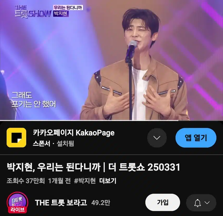 박지현 우리는 된다니까 
