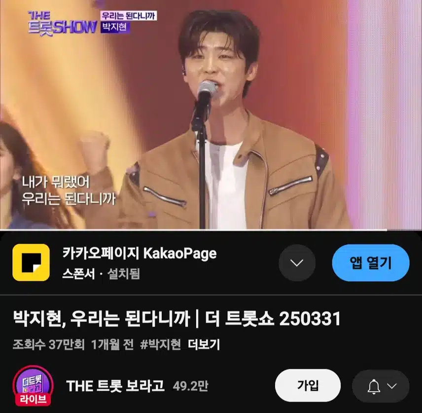 박지현 우리는 된다니까 