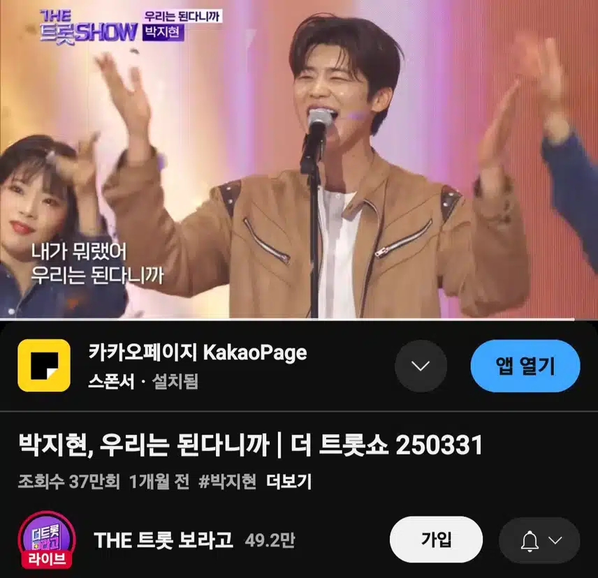 박지현 우리는 된다니까 