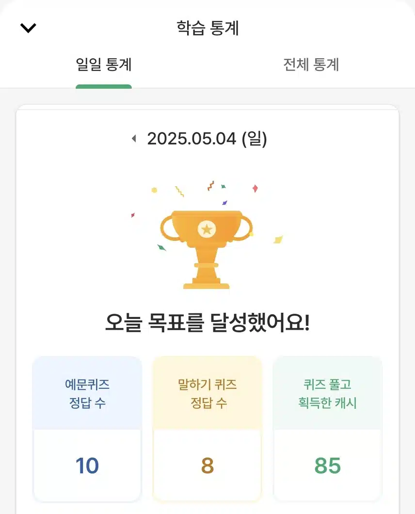 영공인증