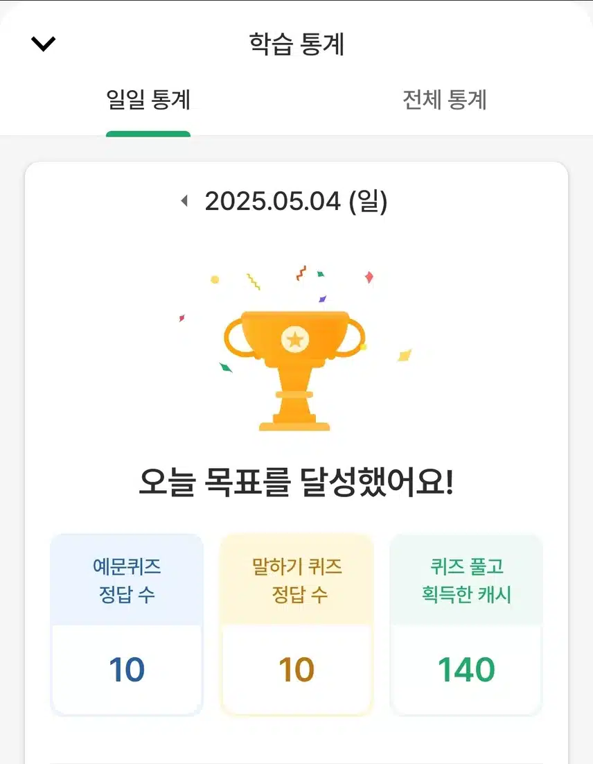 영공 인증