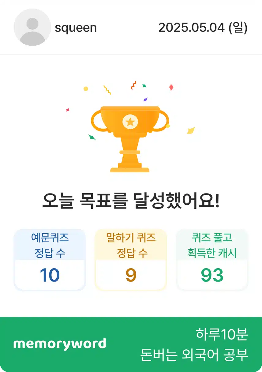 영말챌28기