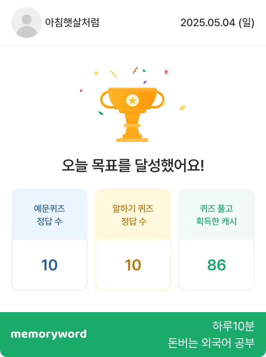 영어공부 인증
