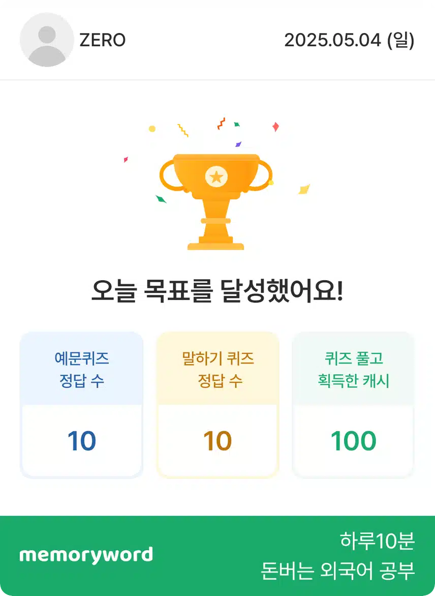 영어공부 인증 