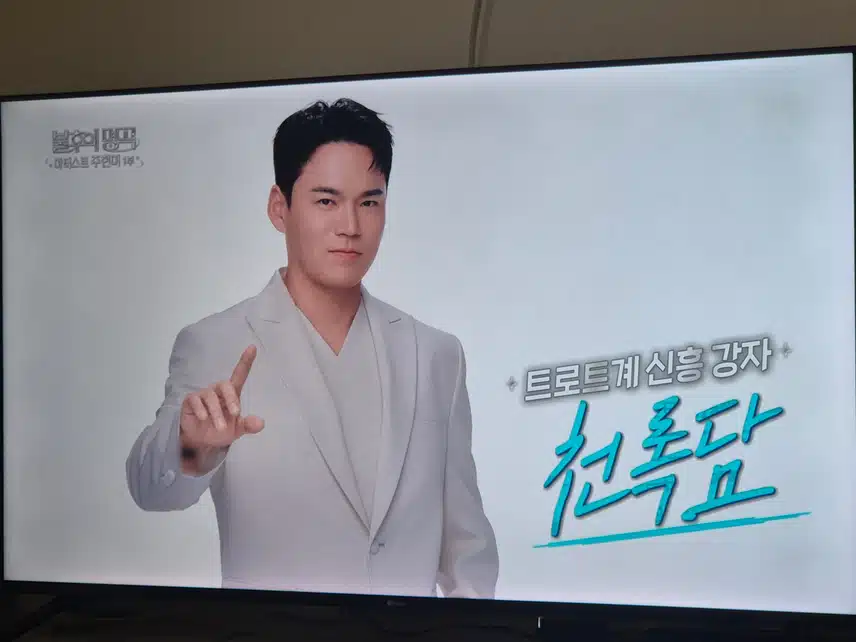 천록담이란 이름으로 활발활동 하시네요