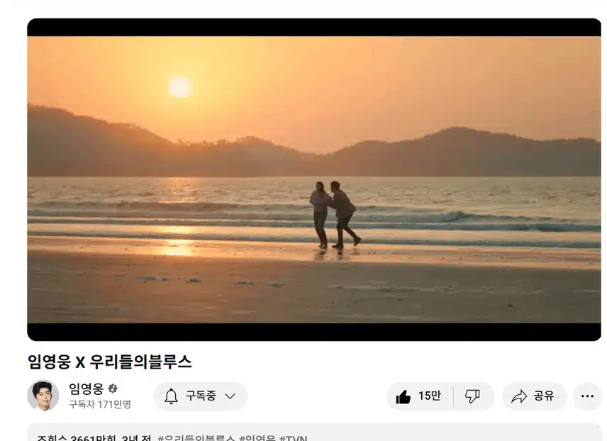 우리들의블루스 넘 좋아요