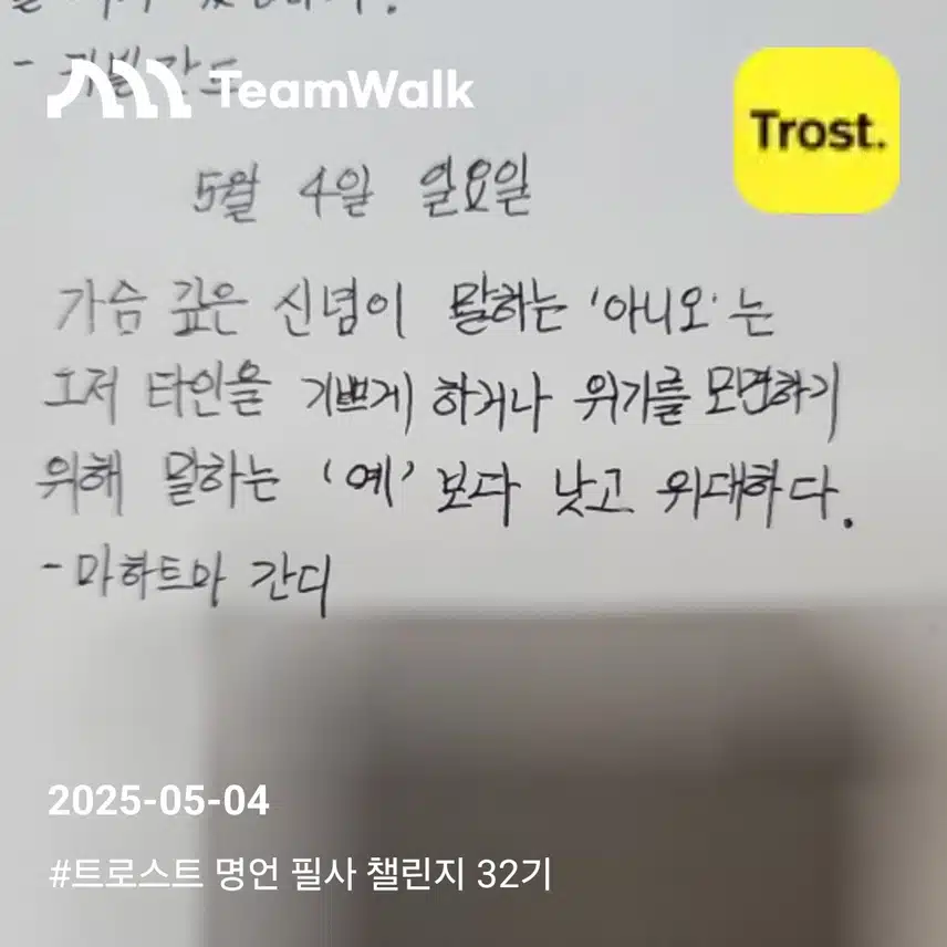 명언필사