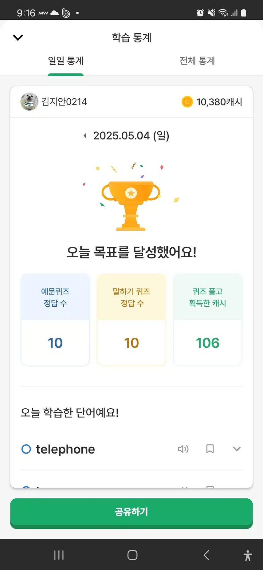 영공