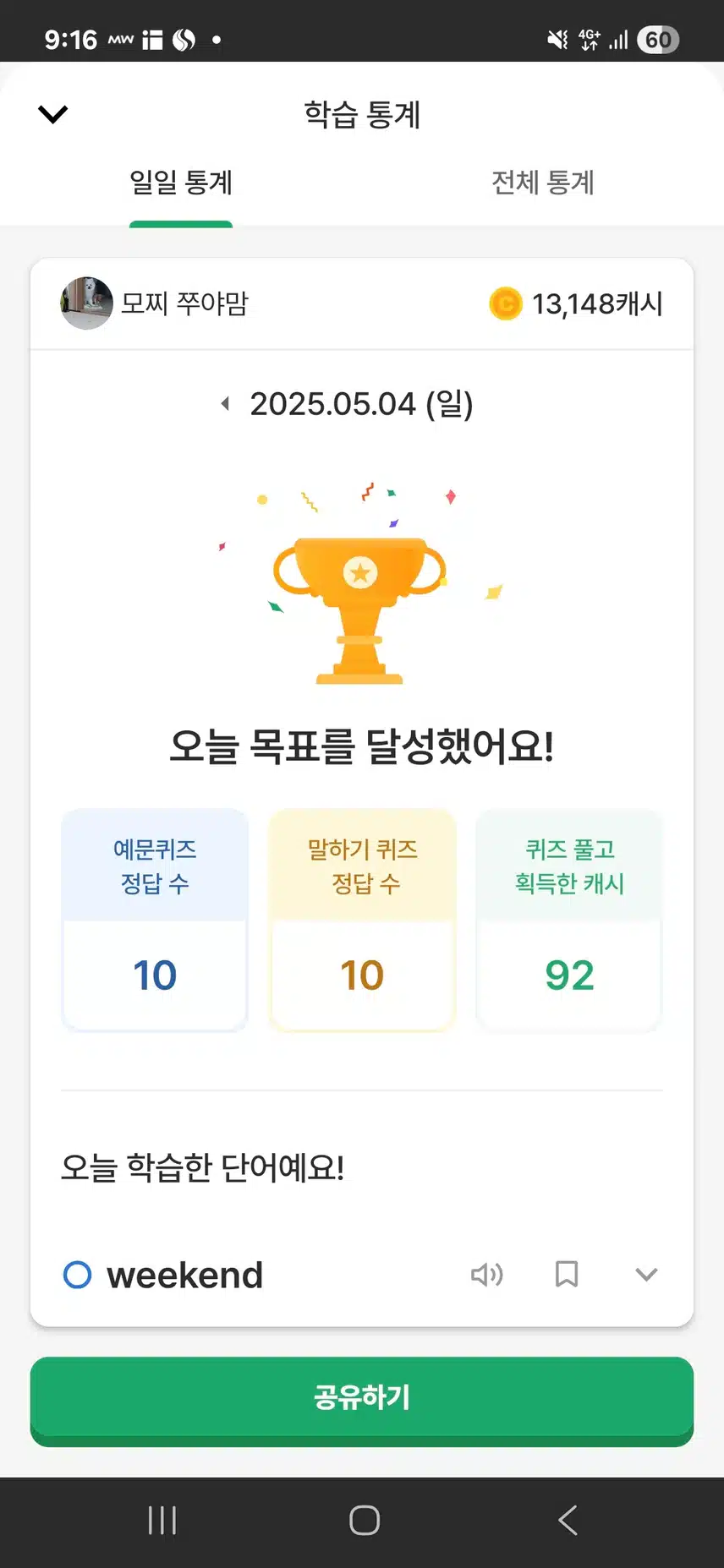 영공