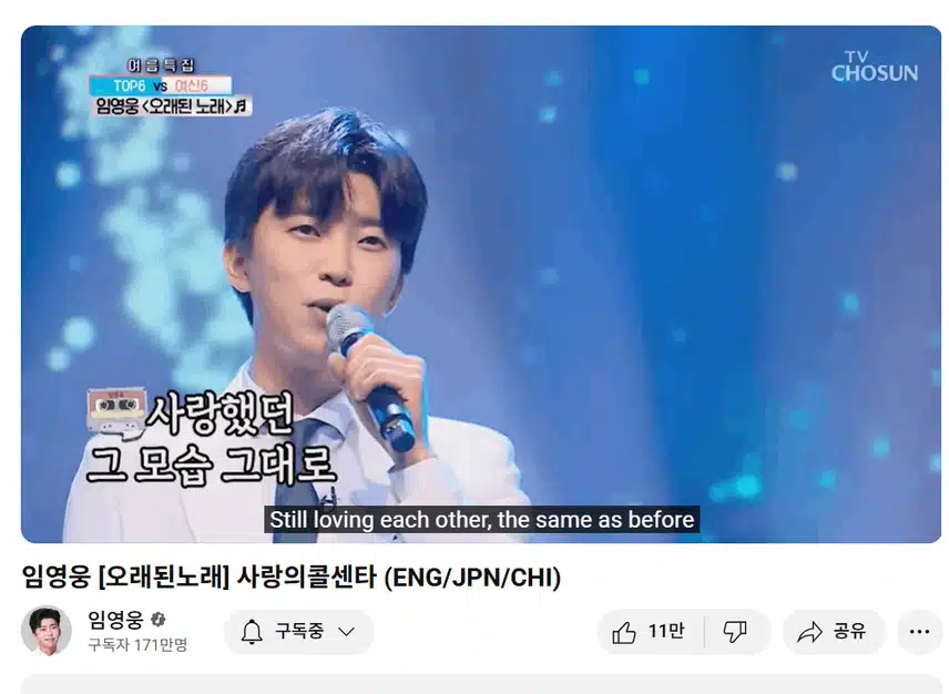 사랑의 콜센타 오래된 노래 오랜만에 들어요 