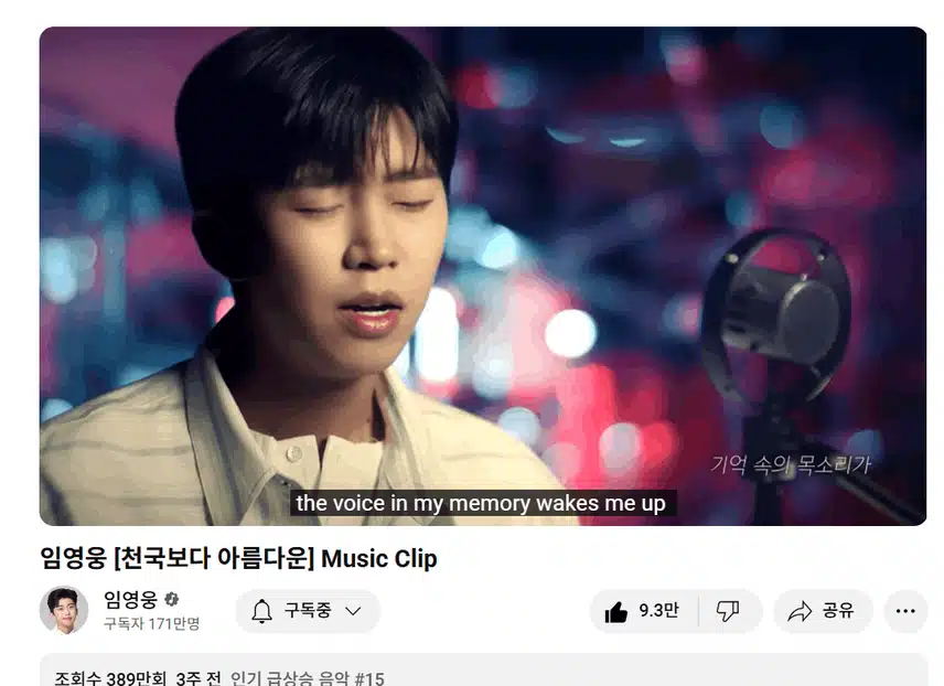 아름다운 영웅님 목소리에 오늘도 취해봅니다