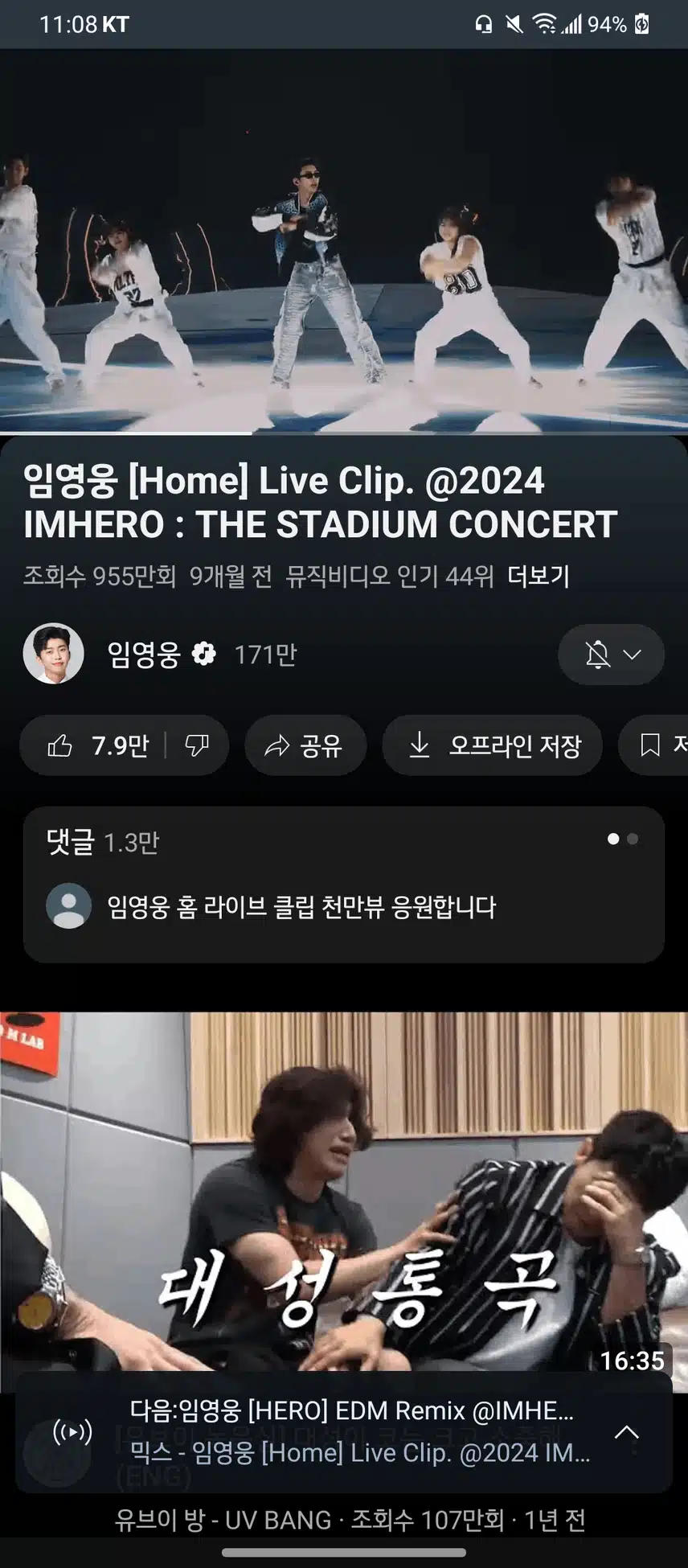 월요일인 내일도 출근안해서 행복한기분
