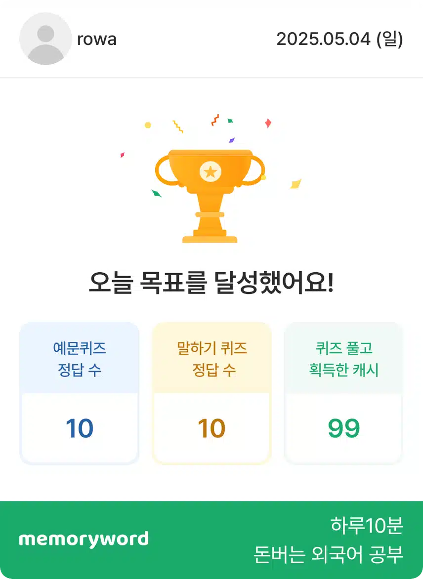 오늘 인증 