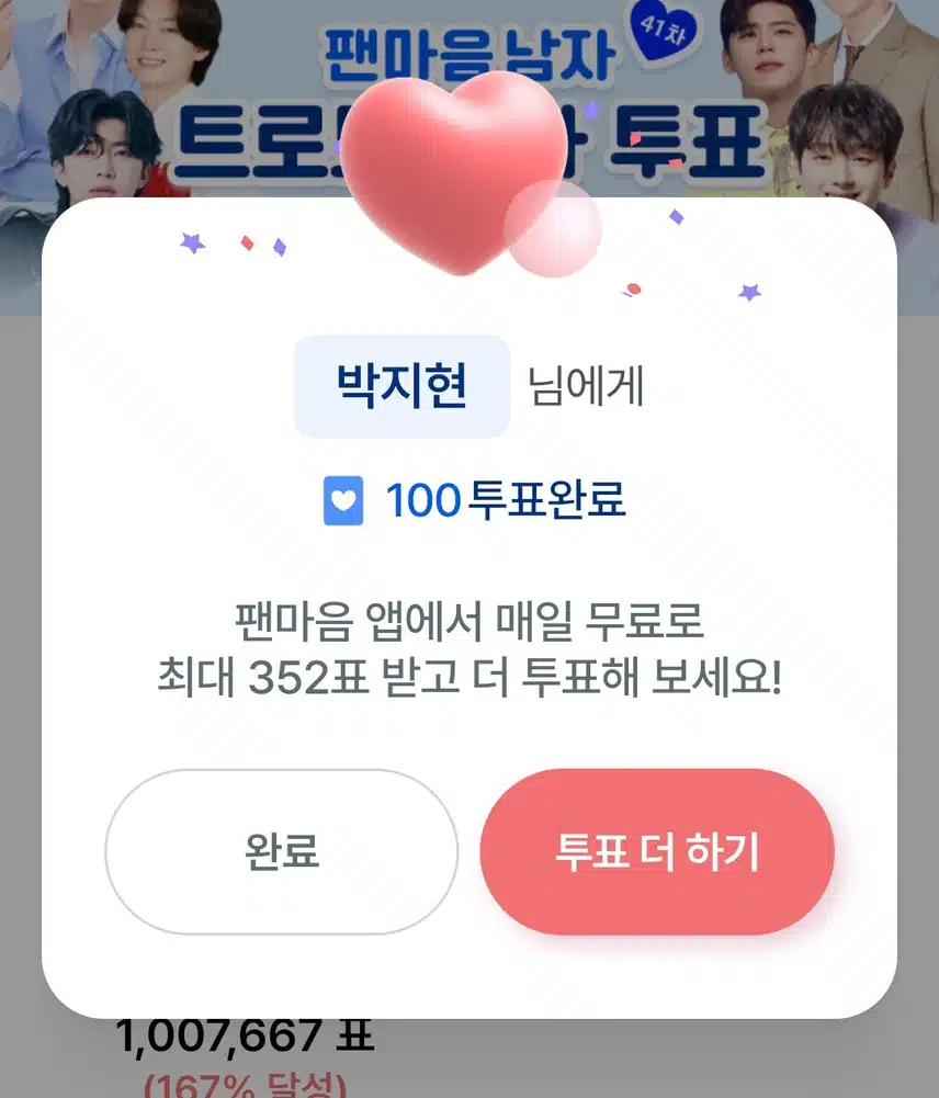 항상 지현님을 응원합니다 