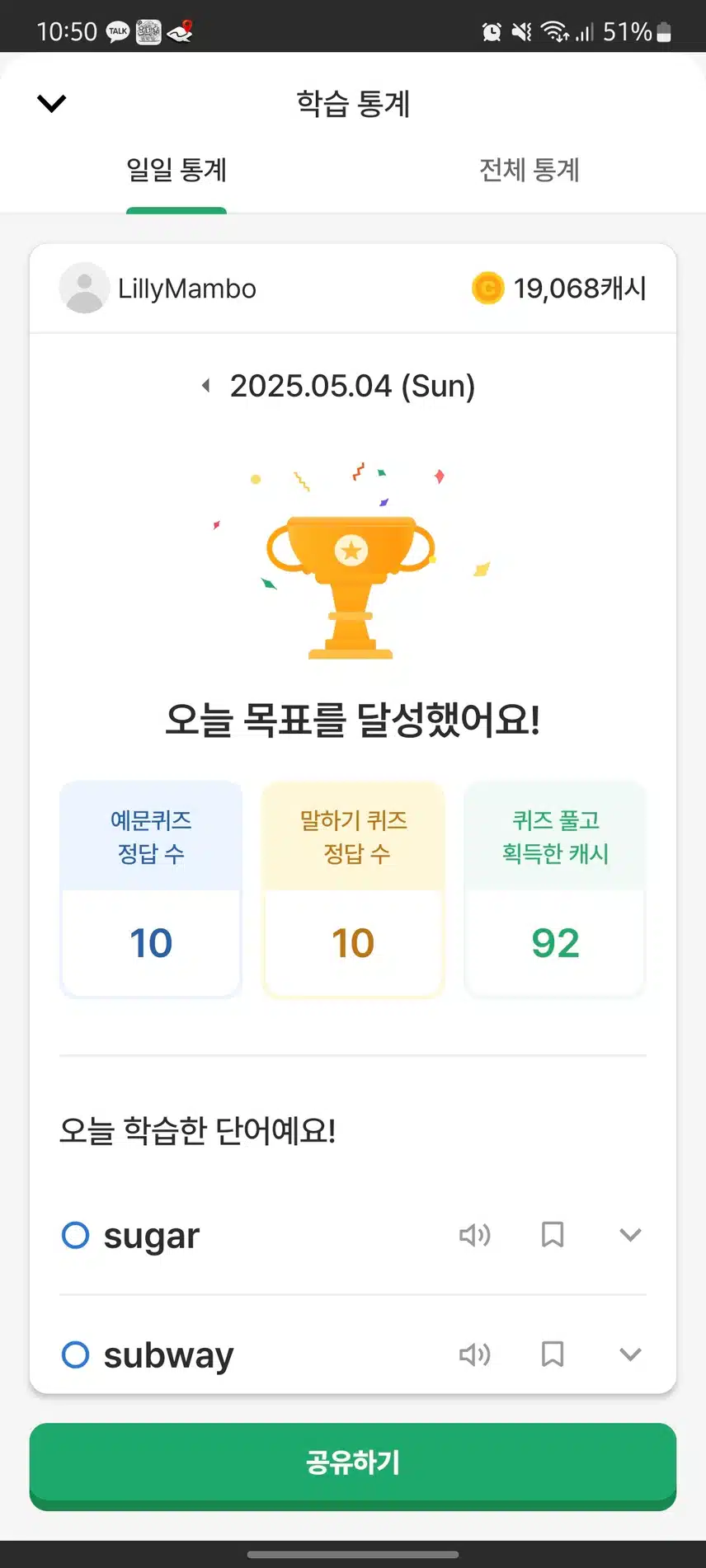 영공완