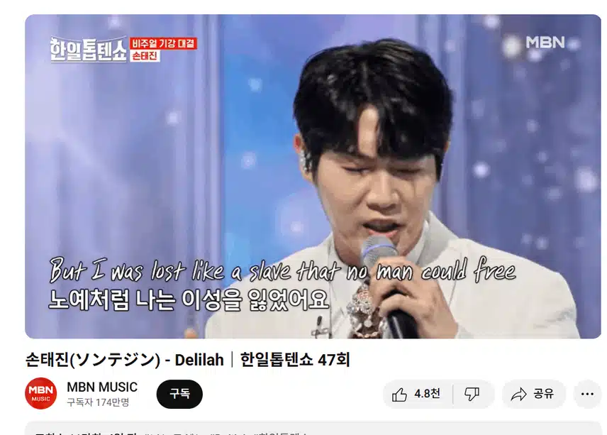  손태진 님만의 감성입니다
