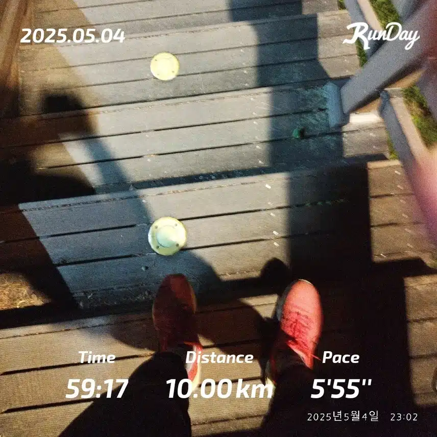 10km 즐겁게 달렸습니다🏃🏻‍♂️