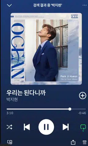 우리는 된다니까 들으면서 파이팅