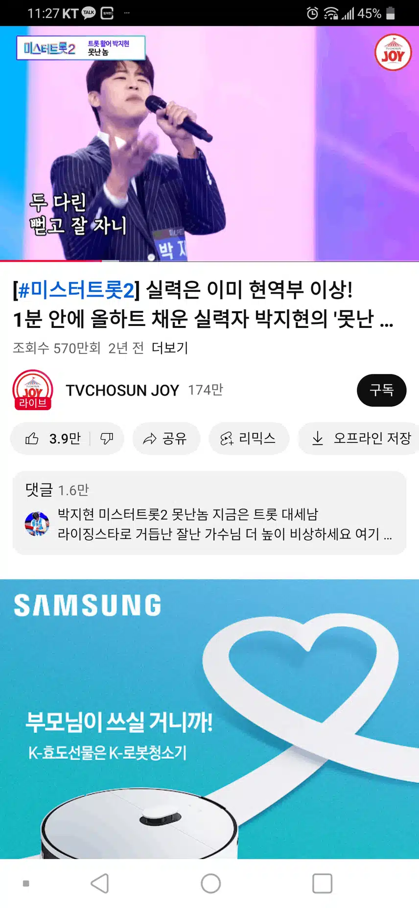 지현님과 함께한 주말이네요