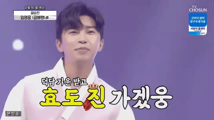 임영웅 [곰배령] 너무 좋더라구요 !