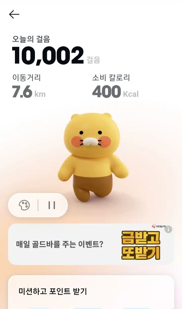 카카오만보 