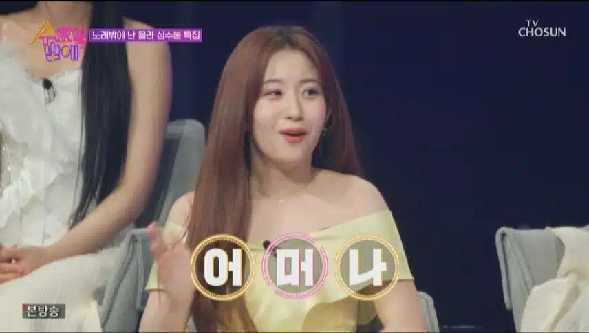수요일 밤에 트롯 스타들 총출동 했네요~