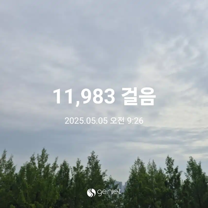 만보걸었어요